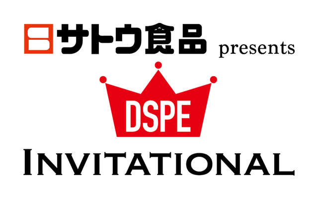【 サトウ食品presents DSPE INVITATIONAL supported by GDO 開催のお知らせ 】